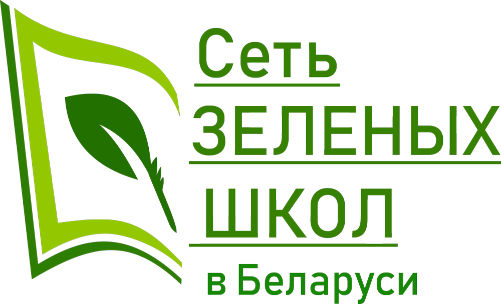 Зеленая школа 2022-2023